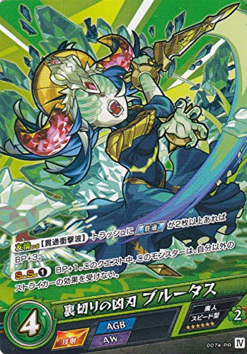 Amazon.co.jp: モンスト カードゲーム 0074-PR 裏切りの凶刃